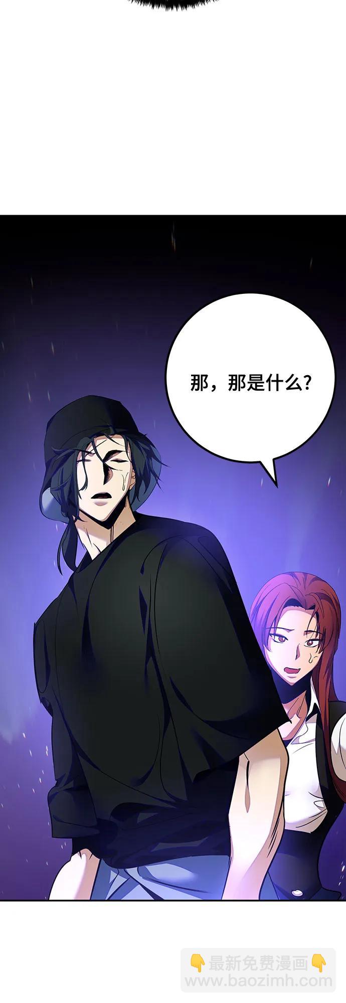 🍲重生最强玩家 [第161话] 涌来的混沌 第32页