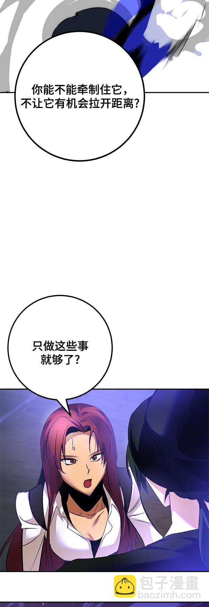 🍲重生最强玩家 [第161话] 涌来的混沌 第36页