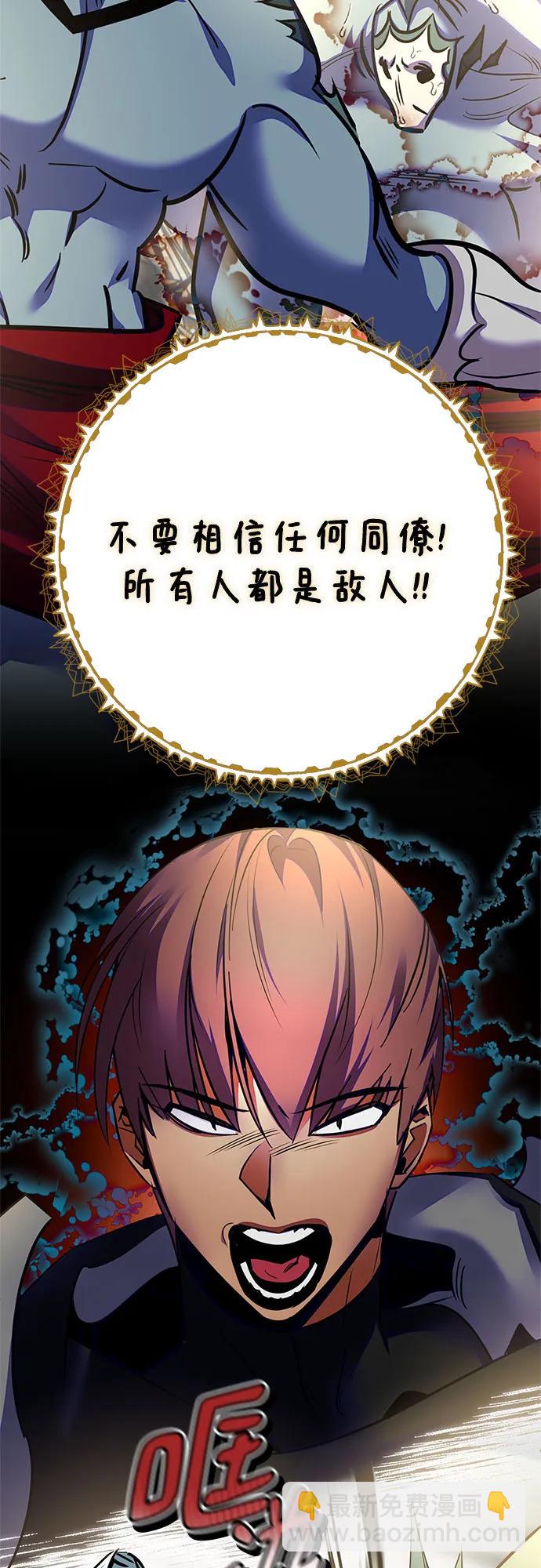 🍲重生最强玩家 [第161话] 涌来的混沌 第4页