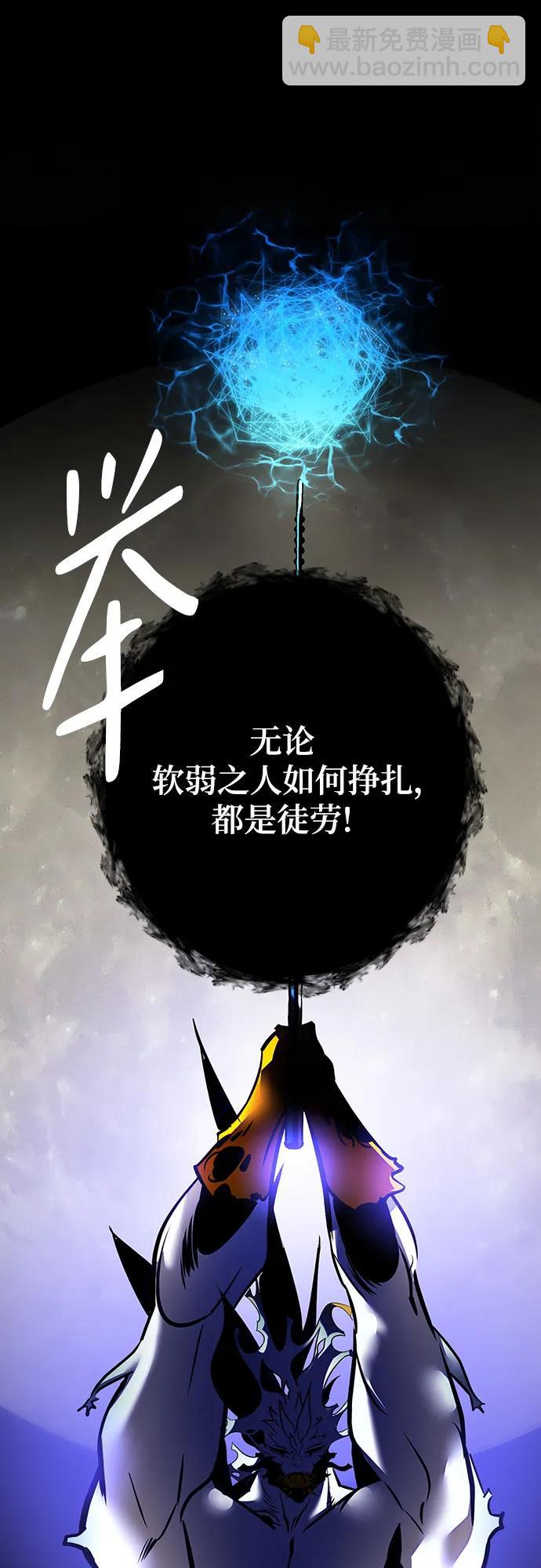 🍲重生最强玩家 [第161话] 涌来的混沌 第42页