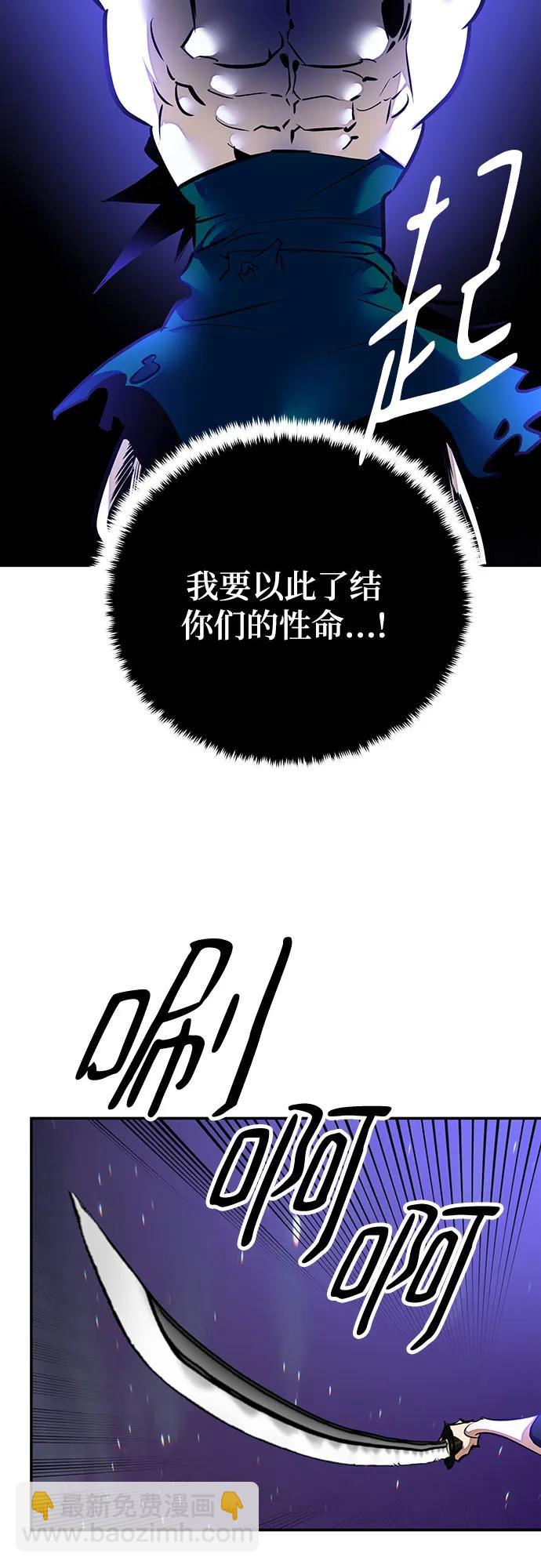 🍲重生最强玩家 [第161话] 涌来的混沌 第43页