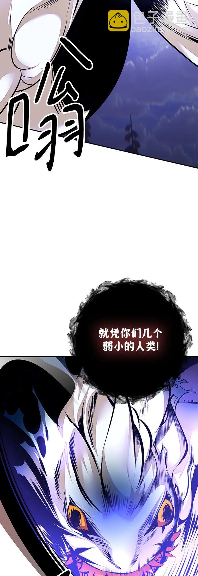 🍲重生最强玩家 [第161话] 涌来的混沌 第45页