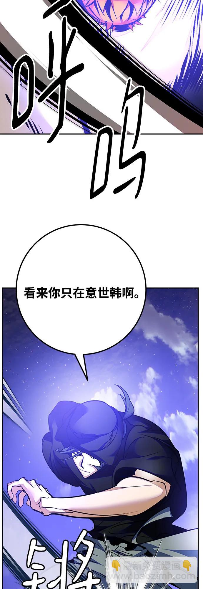 🍲重生最强玩家 [第161话] 涌来的混沌 第46页