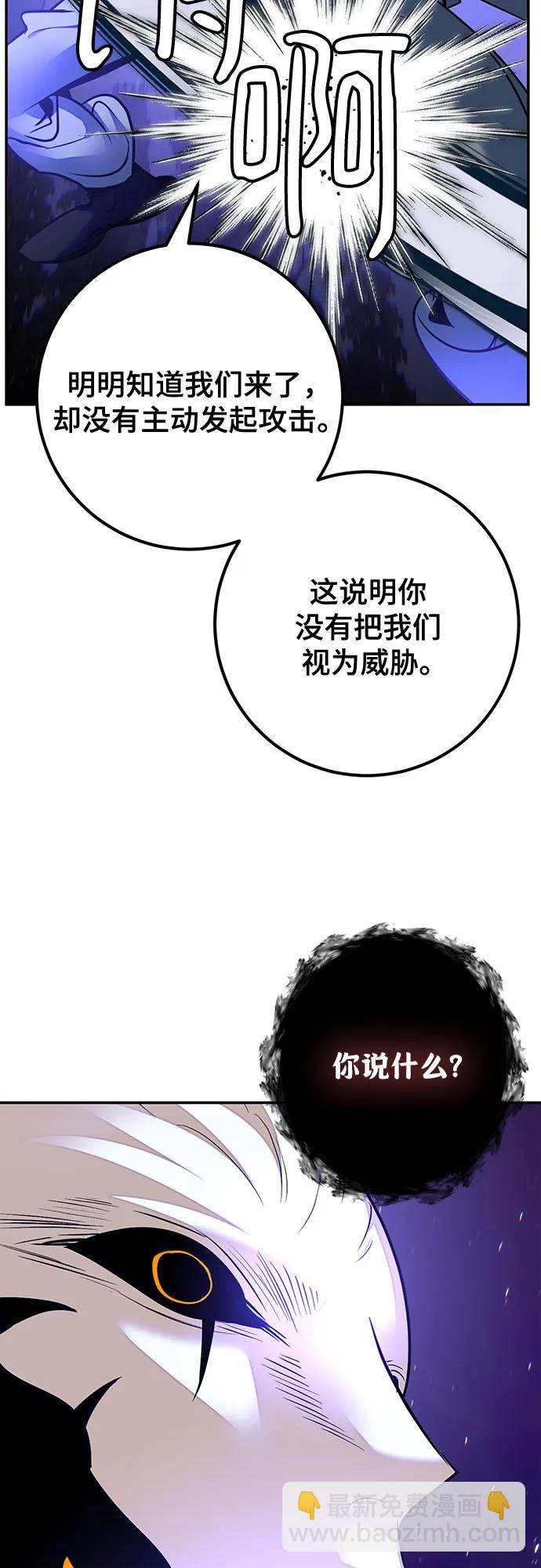 🍲重生最强玩家 [第161话] 涌来的混沌 第47页