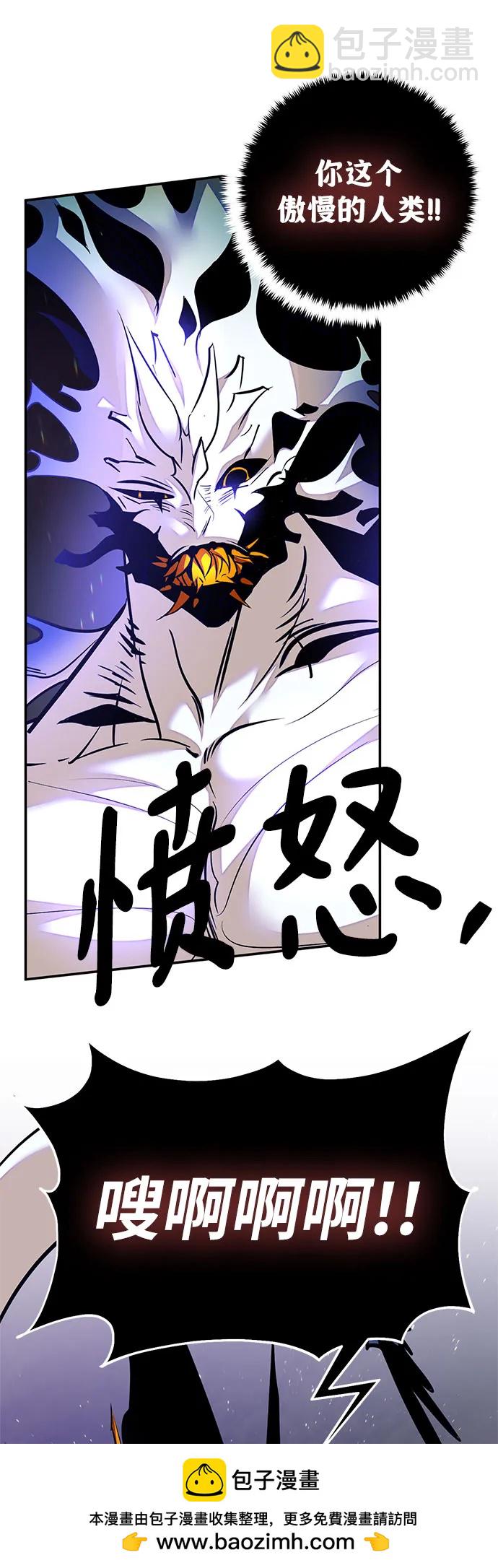 🍲重生最强玩家 [第161话] 涌来的混沌 第50页