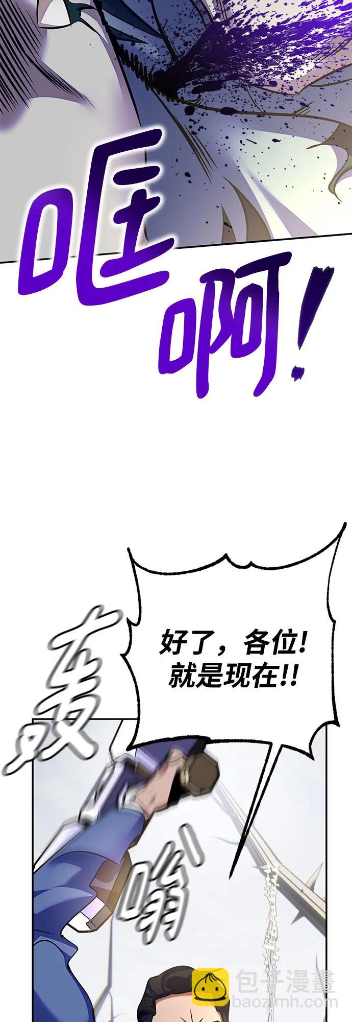 🍲重生最强玩家 [第161话] 涌来的混沌 第6页