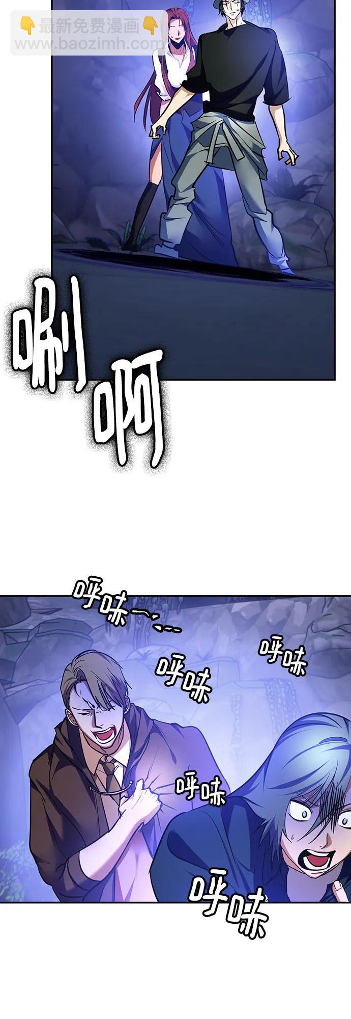 🍲重生最强玩家 [第163话] 没有结束的梦(2) 第13页