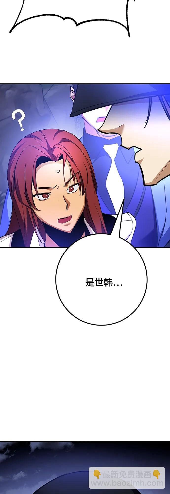 🍲重生最强玩家 [第163话] 没有结束的梦(2) 第15页