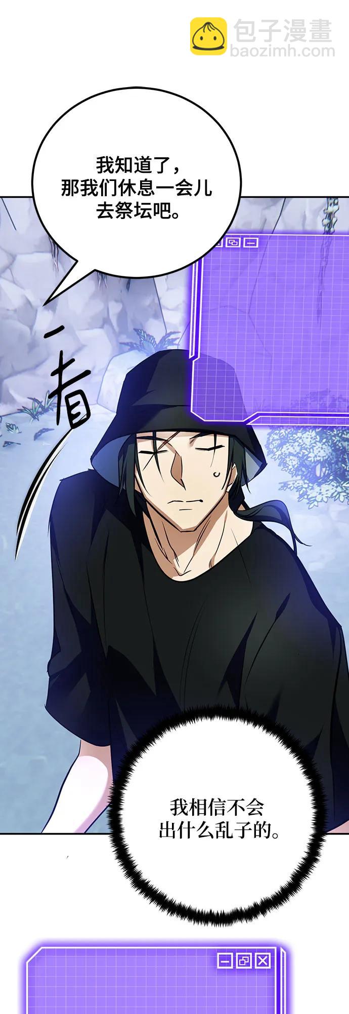 🍲重生最强玩家 [第163话] 没有结束的梦(2) 第17页