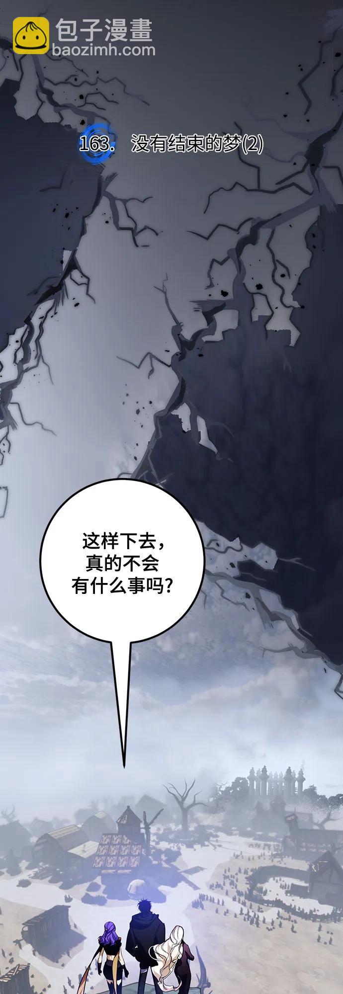 🍲重生最强玩家 [第163话] 没有结束的梦(2) 第19页