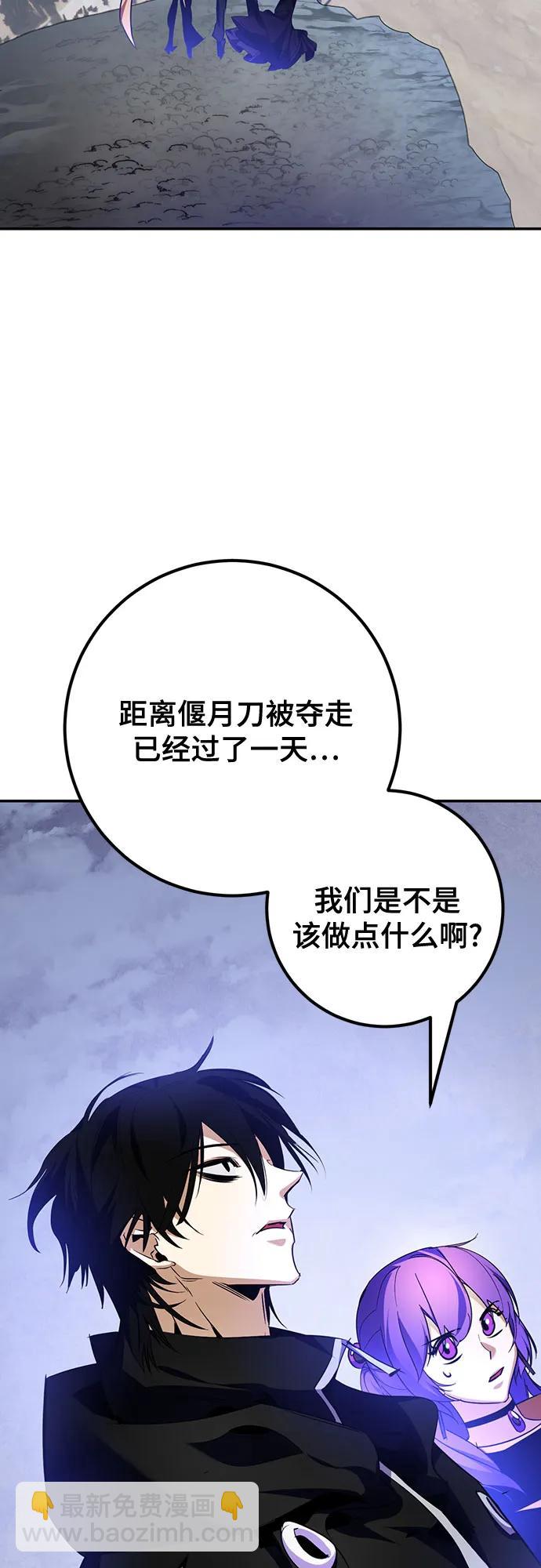 🍲重生最强玩家 [第163话] 没有结束的梦(2) 第20页
