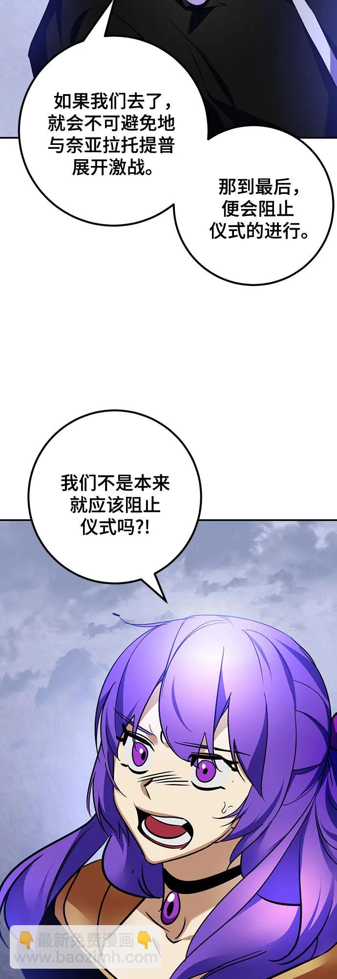 🍲重生最强玩家 [第163话] 没有结束的梦(2) 第21页