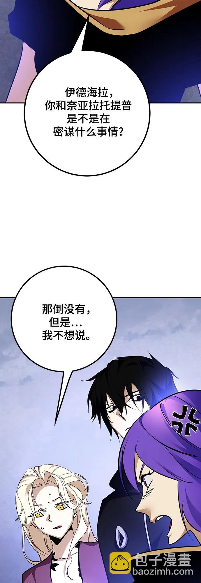 🍲重生最强玩家 [第163话] 没有结束的梦(2) 第22页