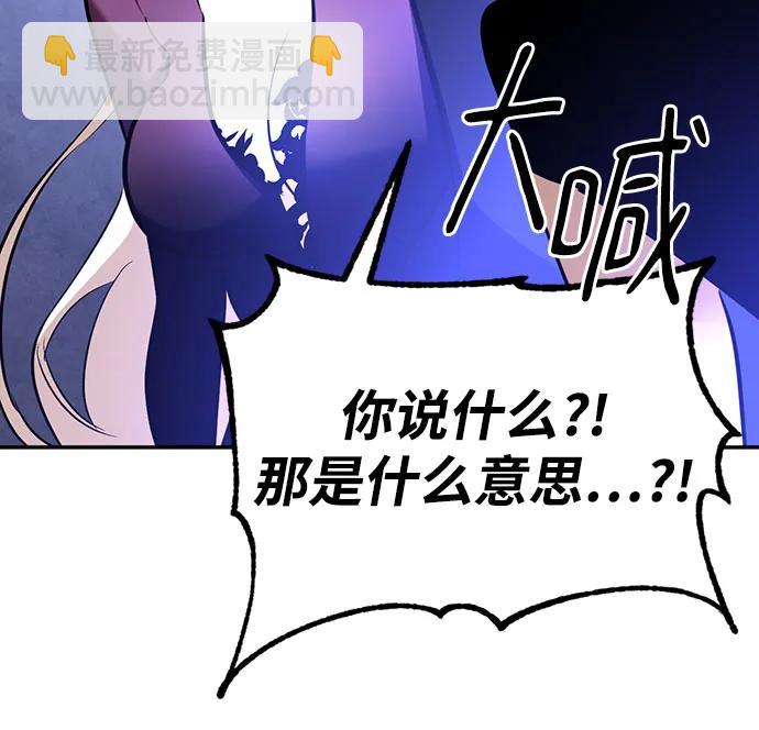 🍲重生最强玩家 [第163话] 没有结束的梦(2) 第23页