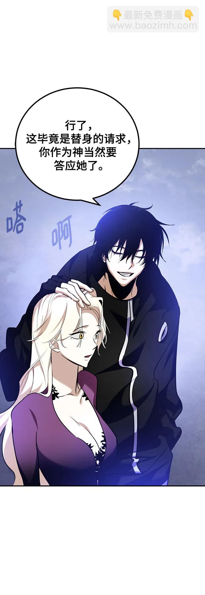 🍲重生最强玩家 [第163话] 没有结束的梦(2) 第25页