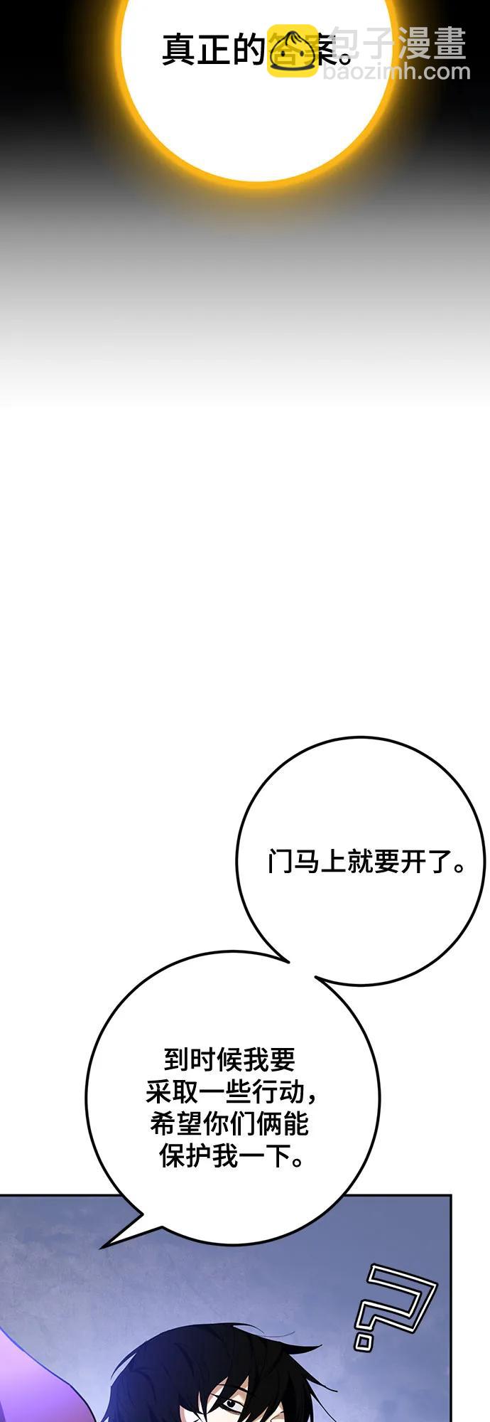 🍲重生最强玩家 [第163话] 没有结束的梦(2) 第28页