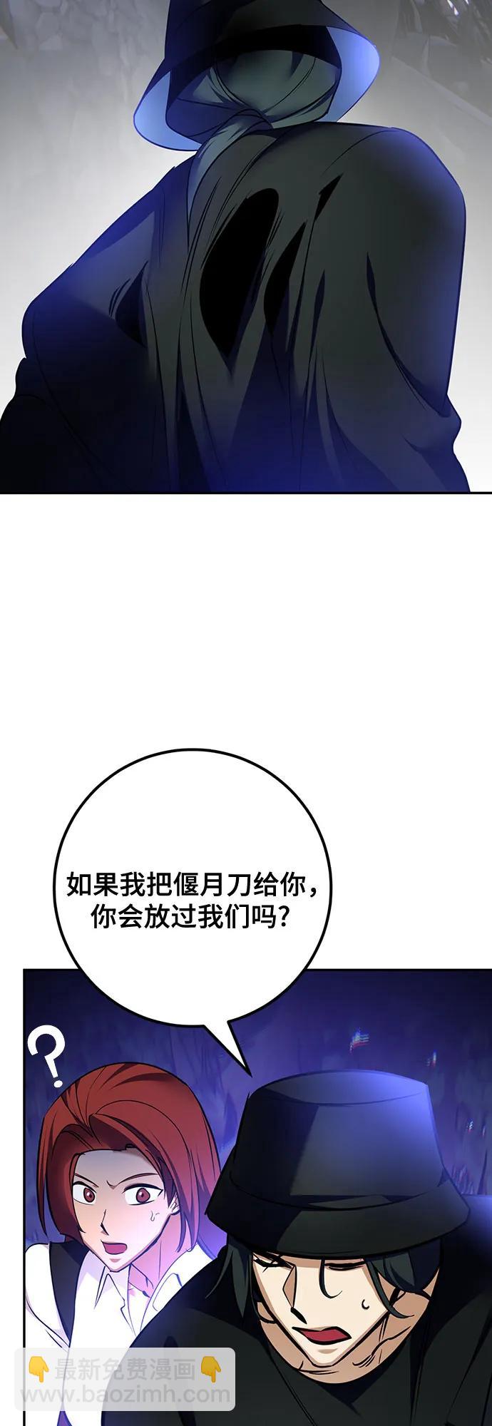 🍲重生最强玩家 [第163话] 没有结束的梦(2) 第3页