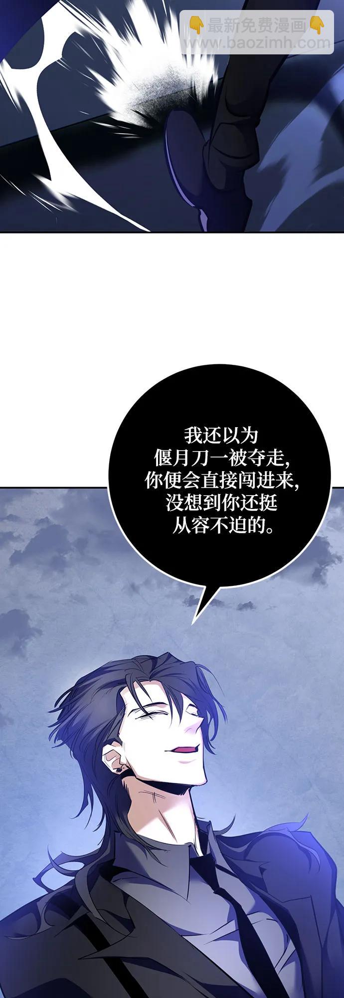 🍲重生最强玩家 [第163话] 没有结束的梦(2) 第34页