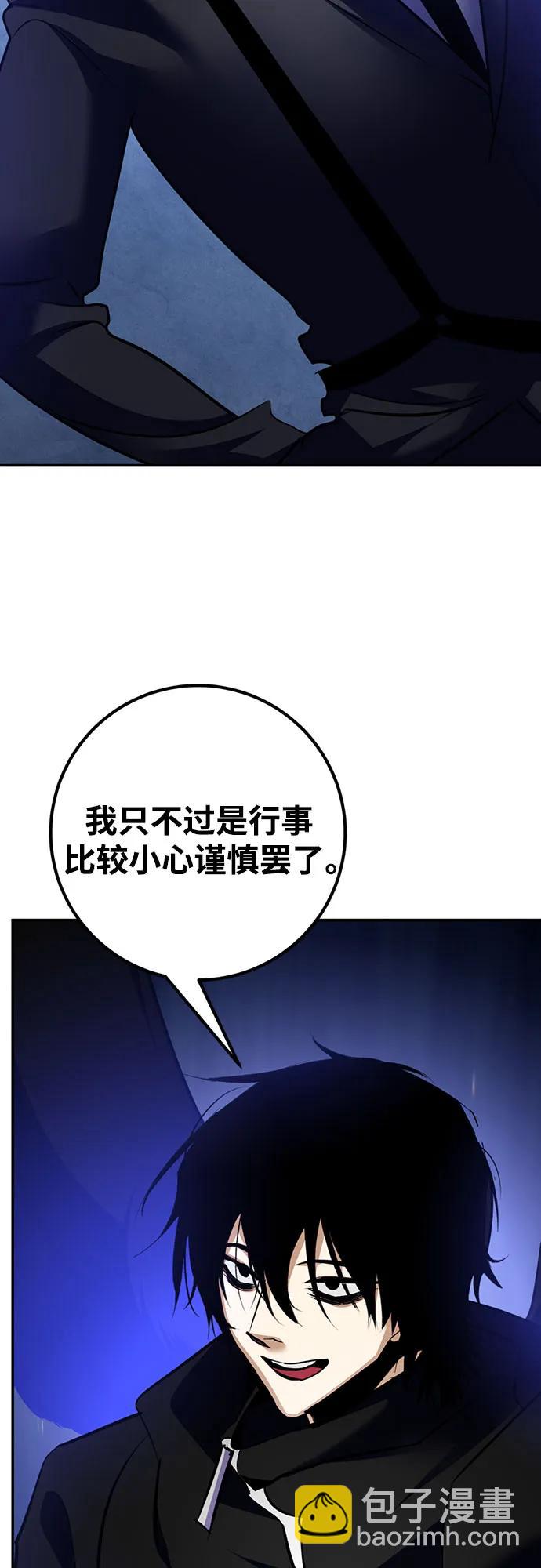 🍲重生最强玩家 [第163话] 没有结束的梦(2) 第35页