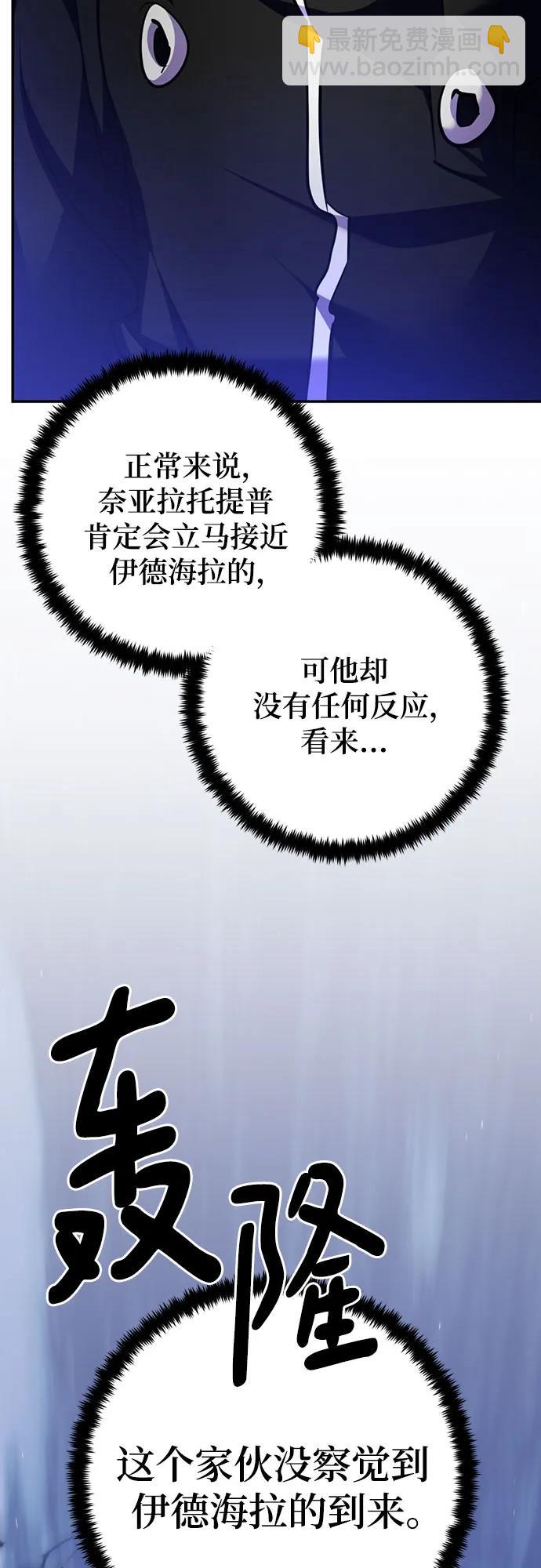 🍲重生最强玩家 [第163话] 没有结束的梦(2) 第36页