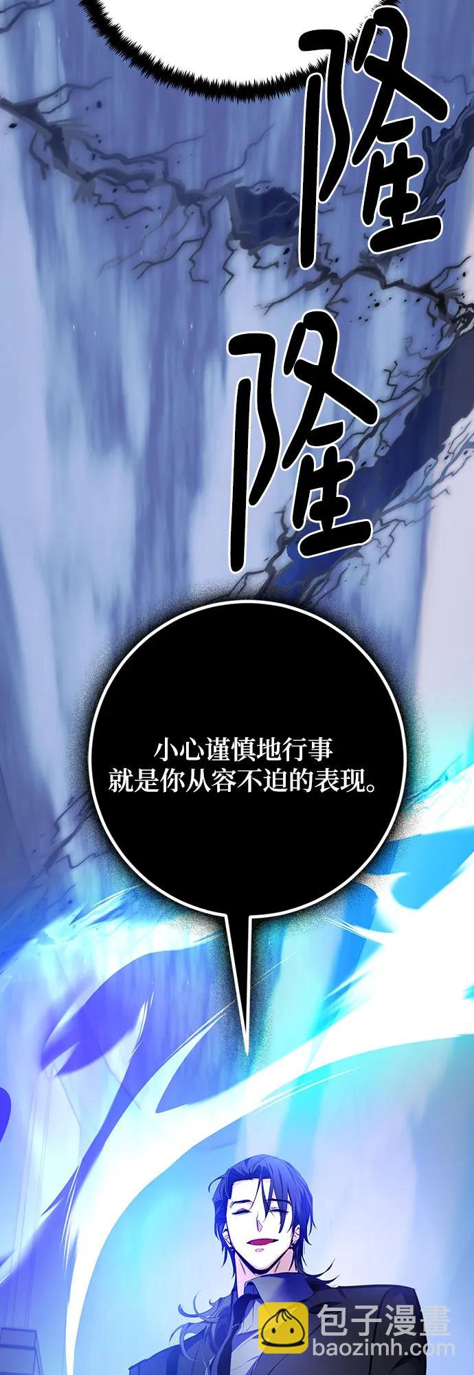 🍲重生最强玩家 [第163话] 没有结束的梦(2) 第37页