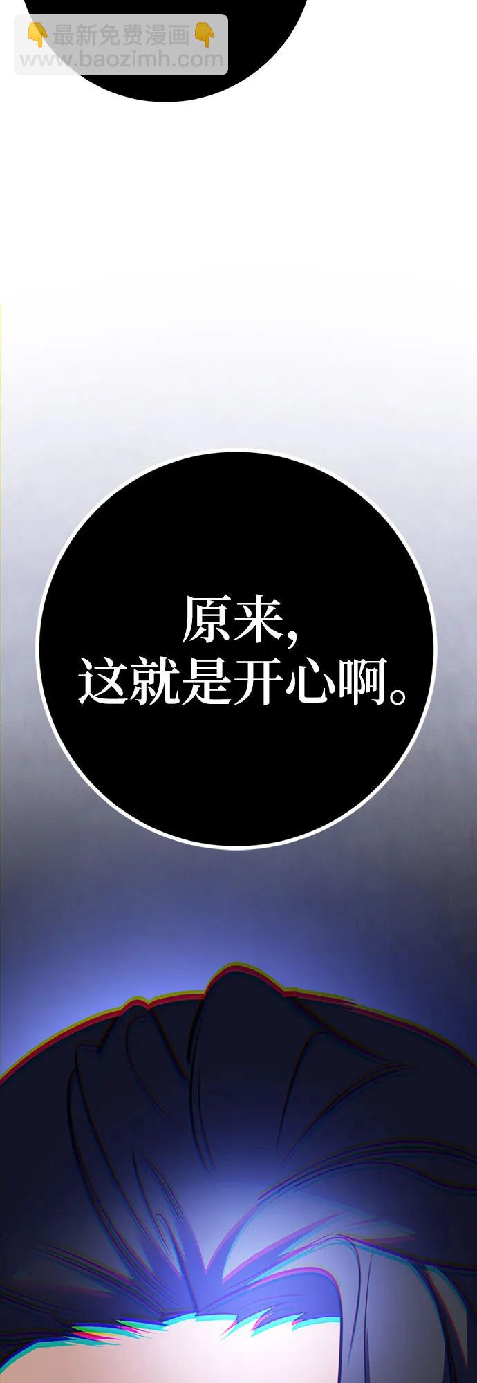🍲重生最强玩家 [第163话] 没有结束的梦(2) 第40页