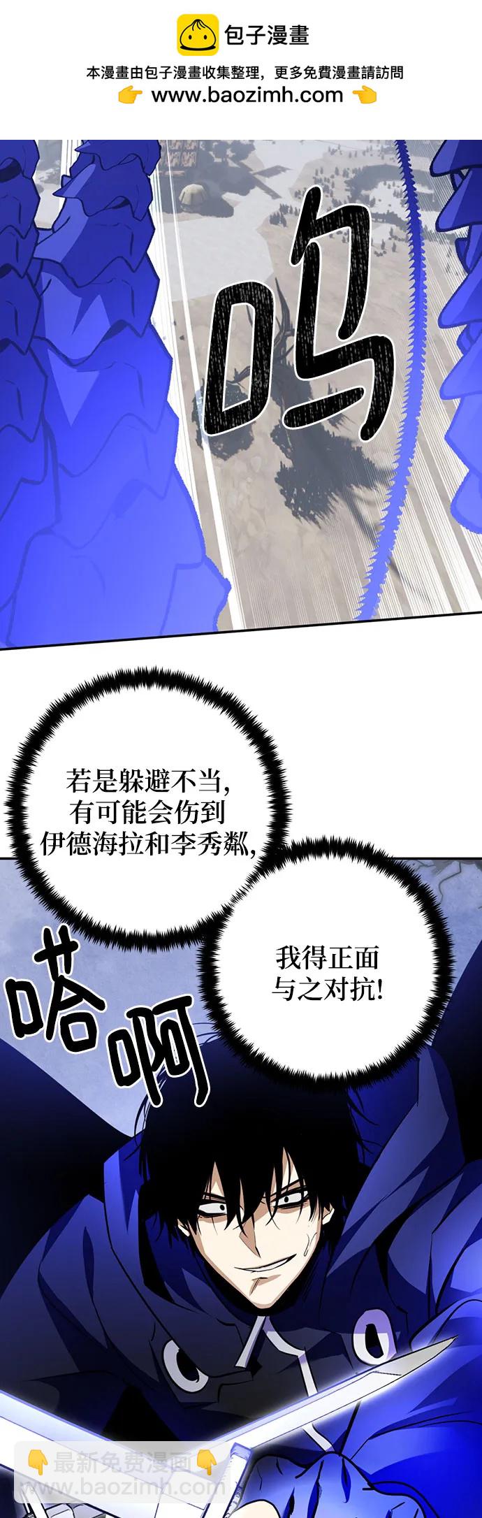 🍲重生最强玩家 [第163话] 没有结束的梦(2) 第49页
