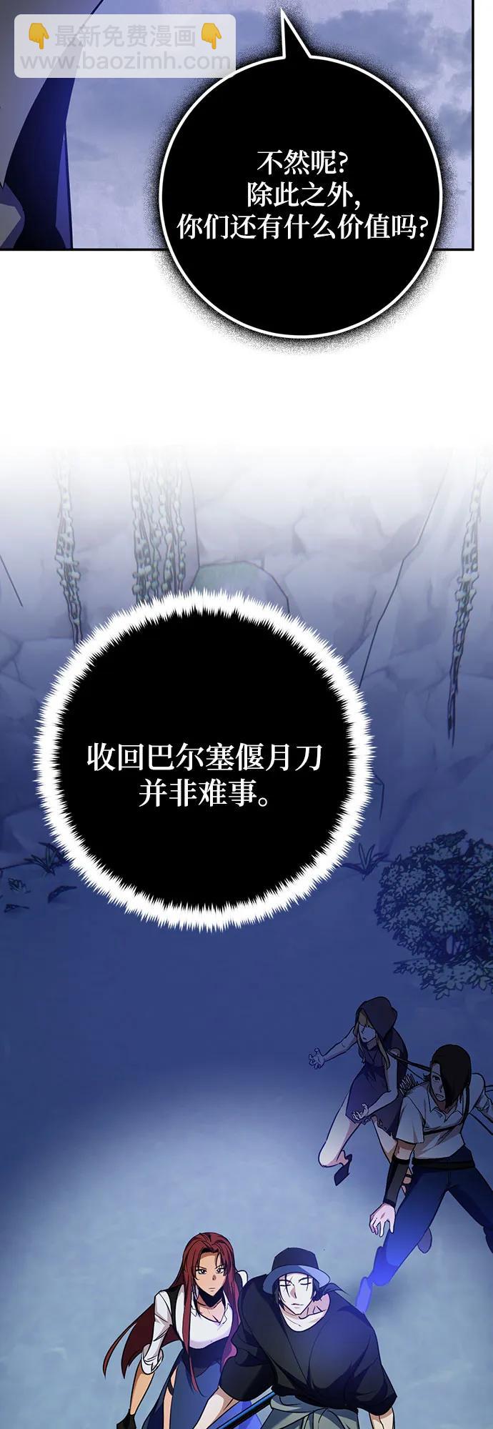 🍲重生最强玩家 [第163话] 没有结束的梦(2) 第5页