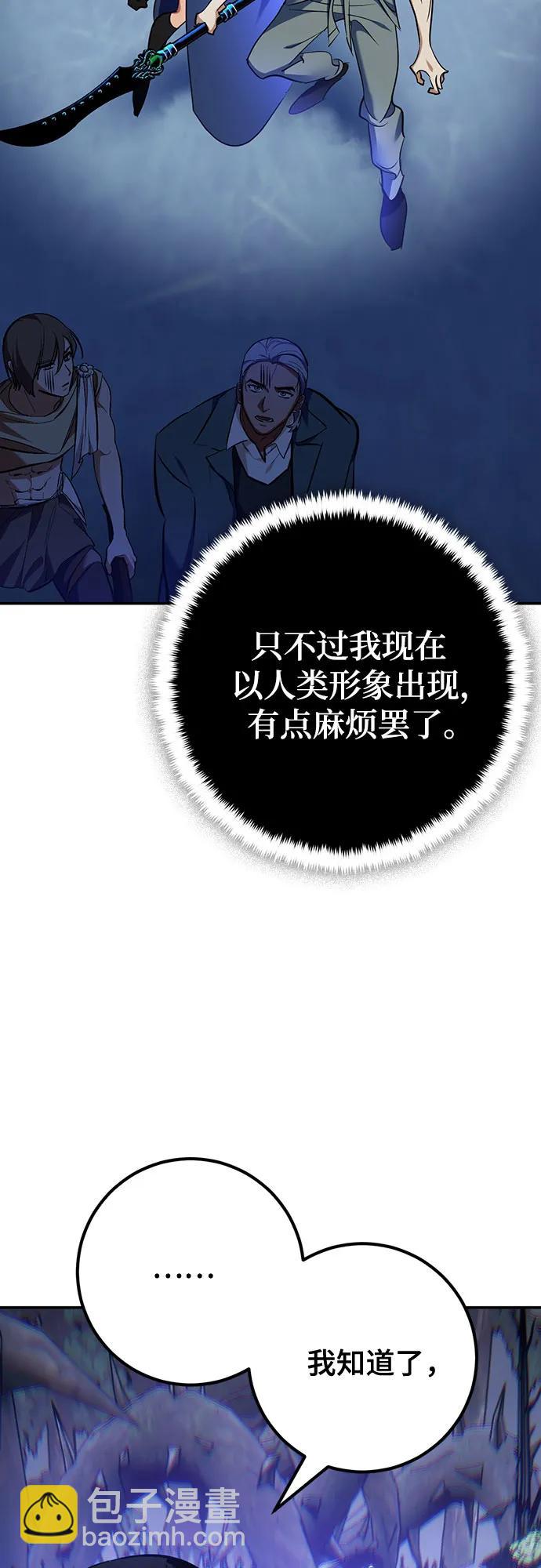 🍲重生最强玩家 [第163话] 没有结束的梦(2) 第6页