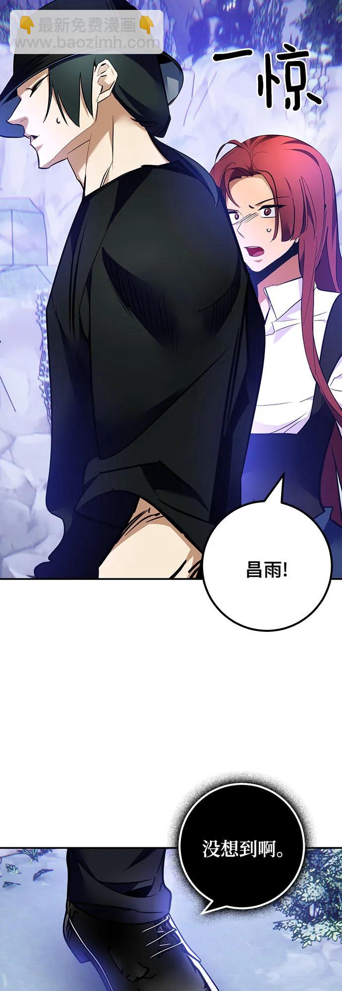 🍲重生最强玩家 [第163话] 没有结束的梦(2) 第7页