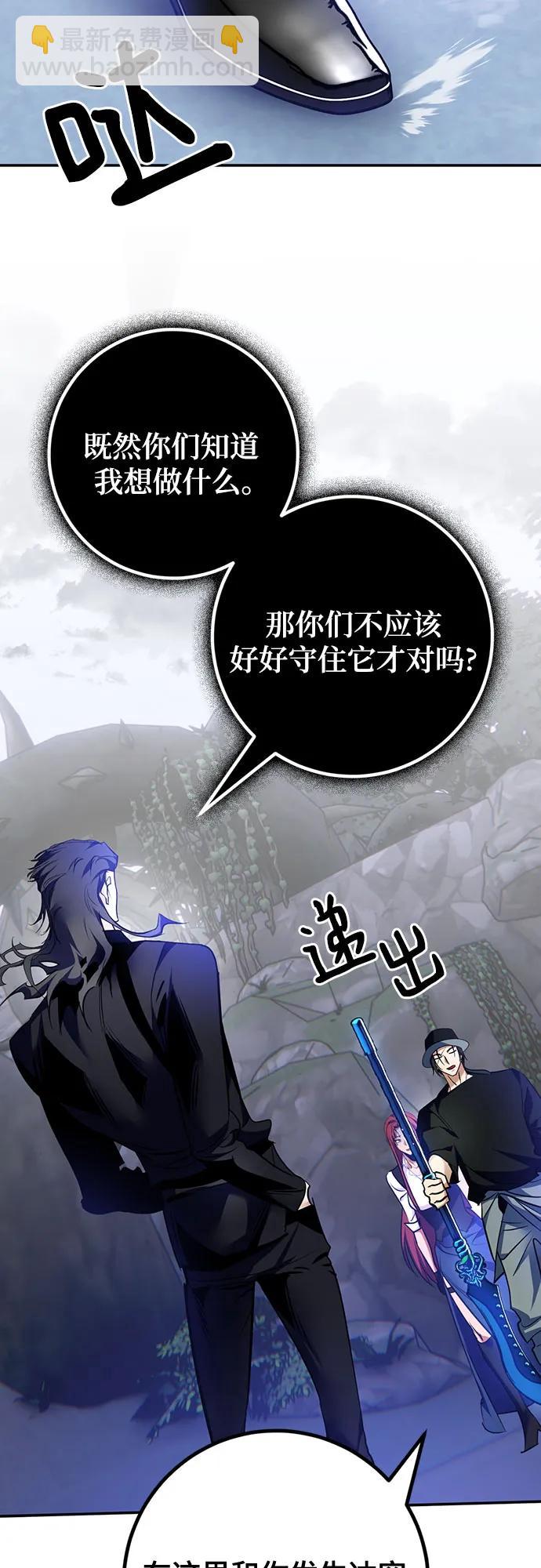 🍲重生最强玩家 [第163话] 没有结束的梦(2) 第8页