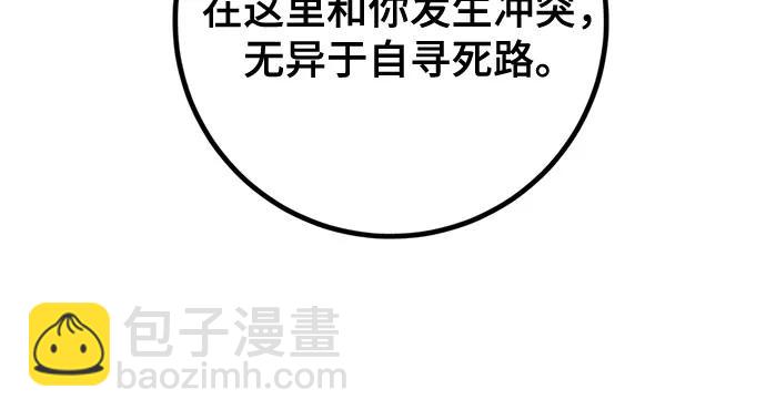 🍲重生最强玩家 [第163话] 没有结束的梦(2) 第9页