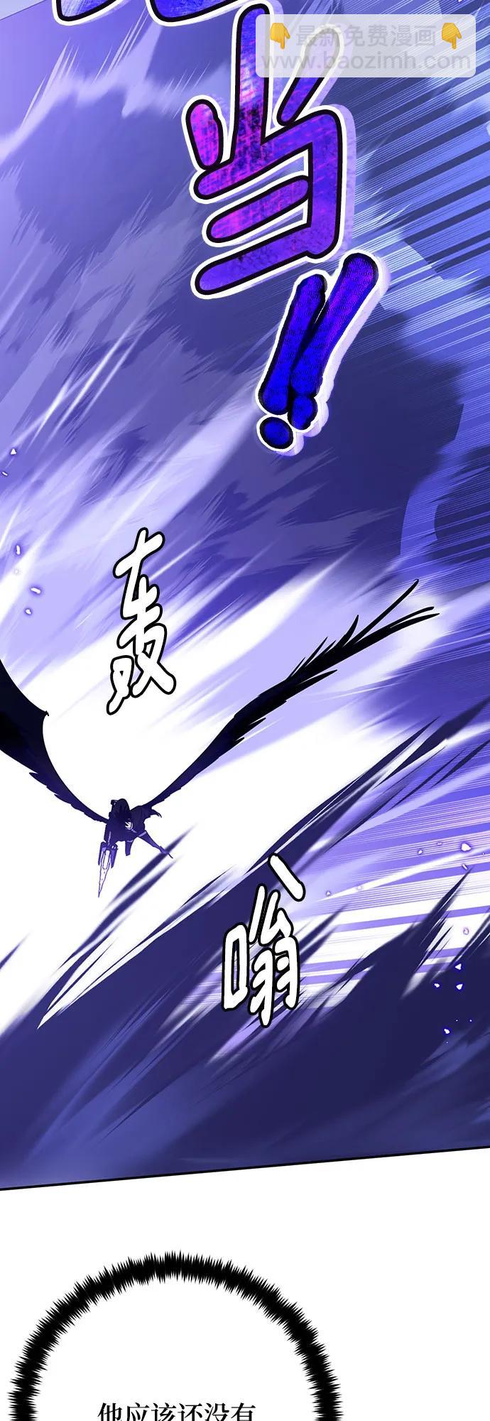 🍲重生最强玩家 [第三季 最终话] 没有结束的梦(4) 第11页