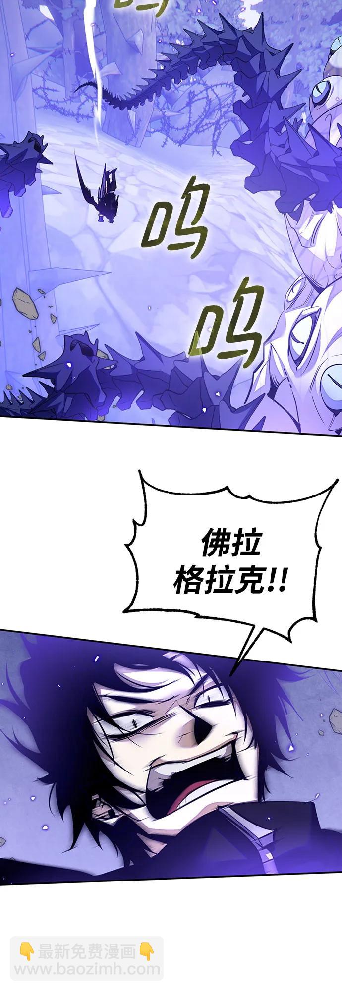 🍲重生最强玩家 [第三季 最终话] 没有结束的梦(4) 第23页