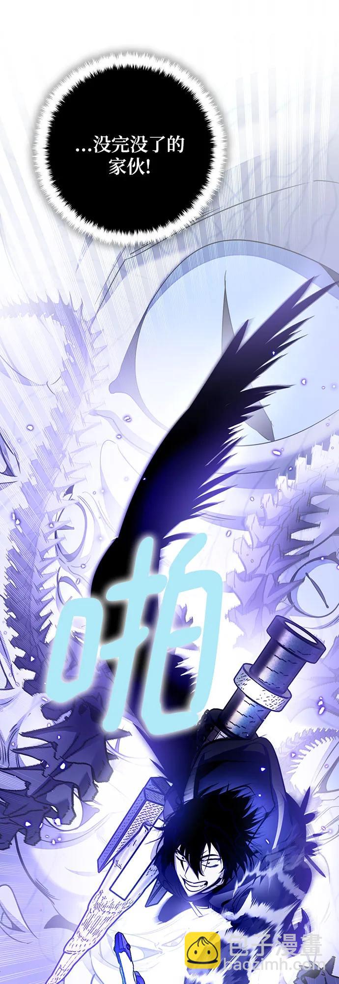 🍲重生最强玩家 [第三季 最终话] 没有结束的梦(4) 第25页