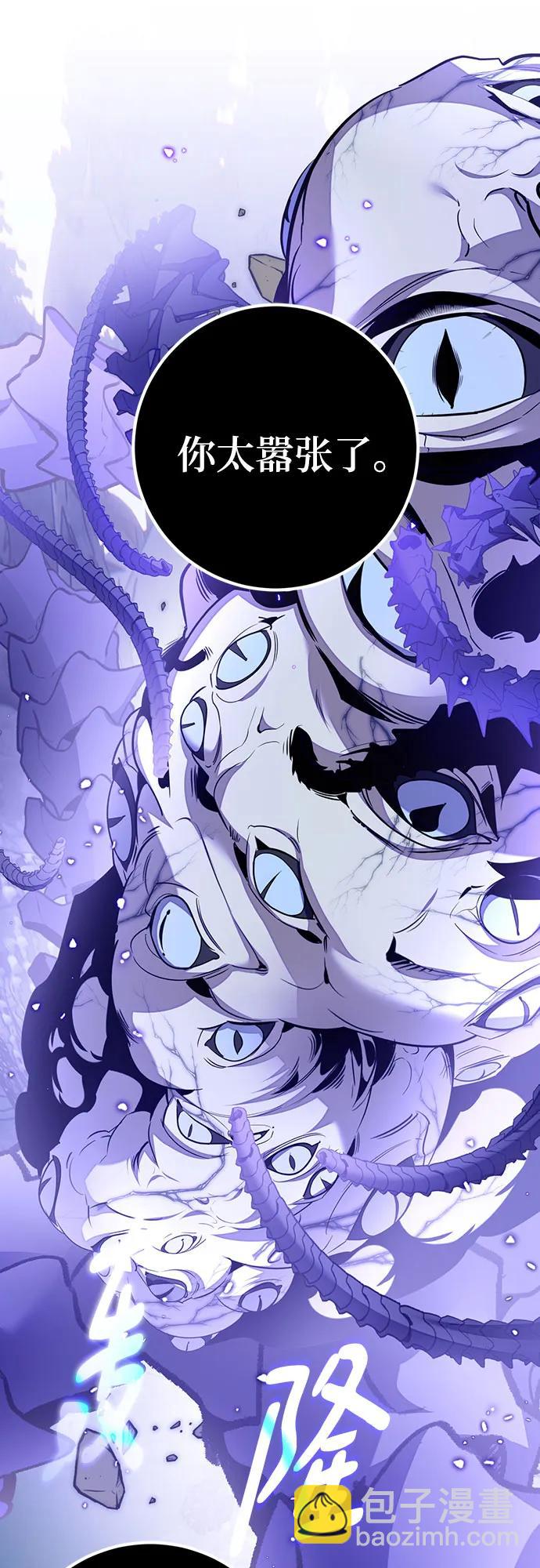 🍲重生最强玩家 [第三季 最终话] 没有结束的梦(4) 第27页