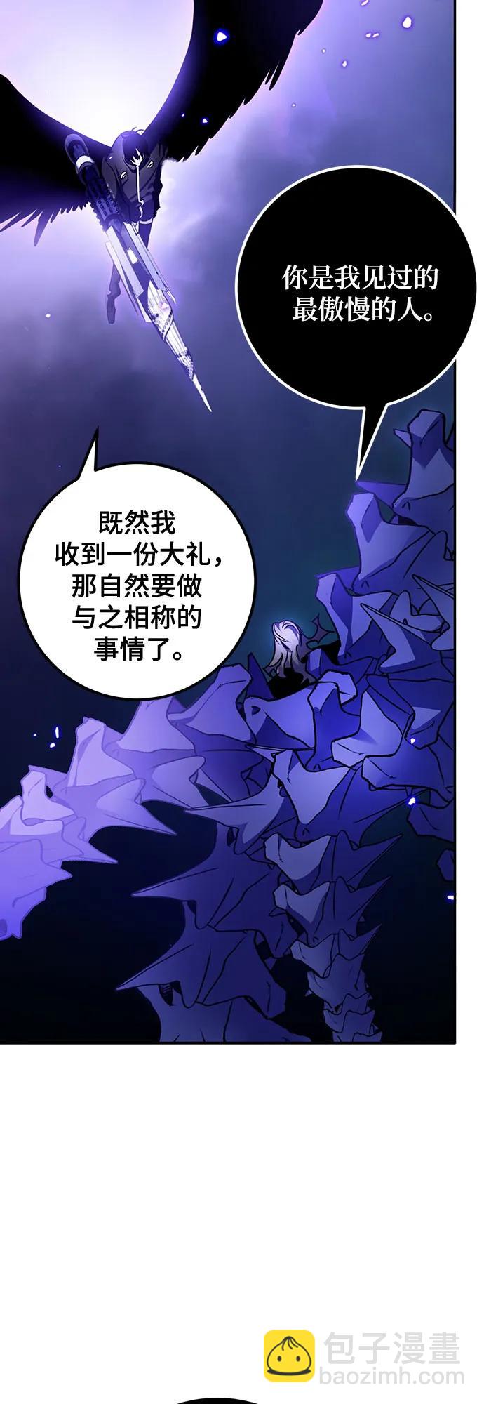 🍲重生最强玩家 [第三季 最终话] 没有结束的梦(4) 第3页
