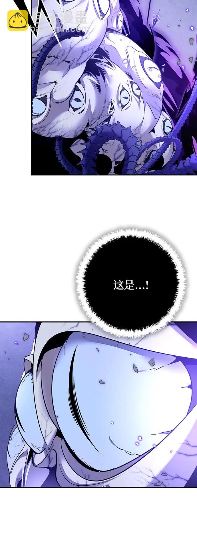 🍲重生最强玩家 [第三季 最终话] 没有结束的梦(4) 第34页