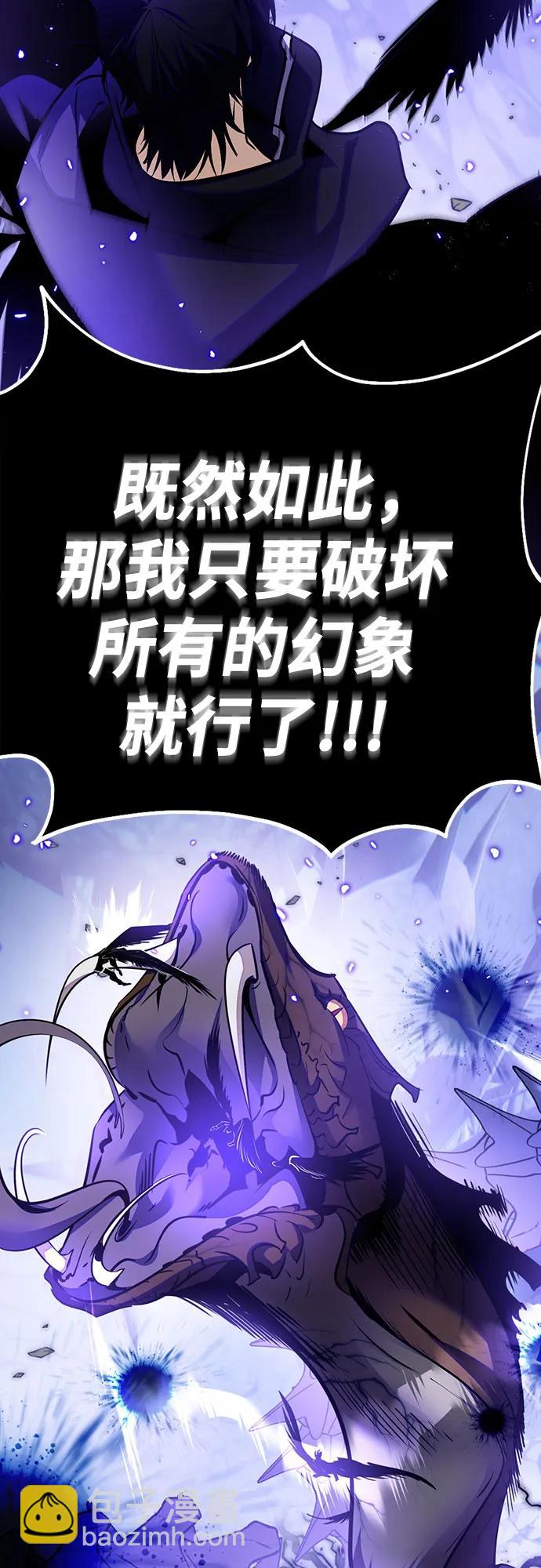 🍲重生最强玩家 [第三季 最终话] 没有结束的梦(4) 第36页
