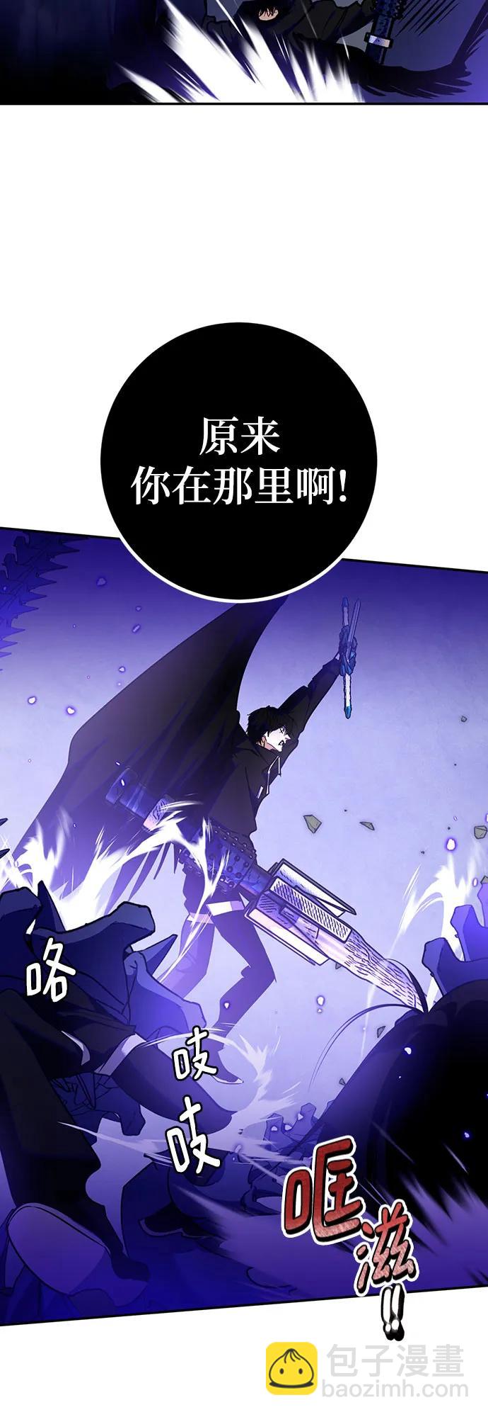 🍲重生最强玩家 [第三季 最终话] 没有结束的梦(4) 第38页
