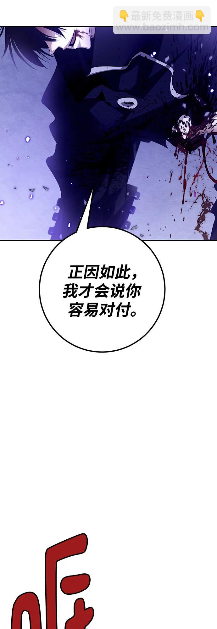 🍲重生最强玩家 [第三季 最终话] 没有结束的梦(4) 第44页
