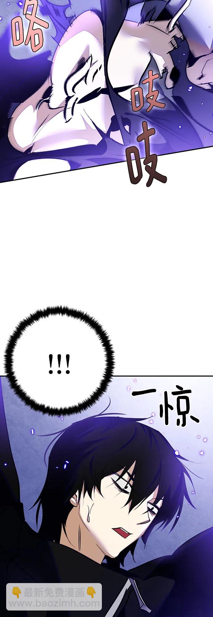 🍲重生最强玩家 [第三季 最终话] 没有结束的梦(4) 第5页