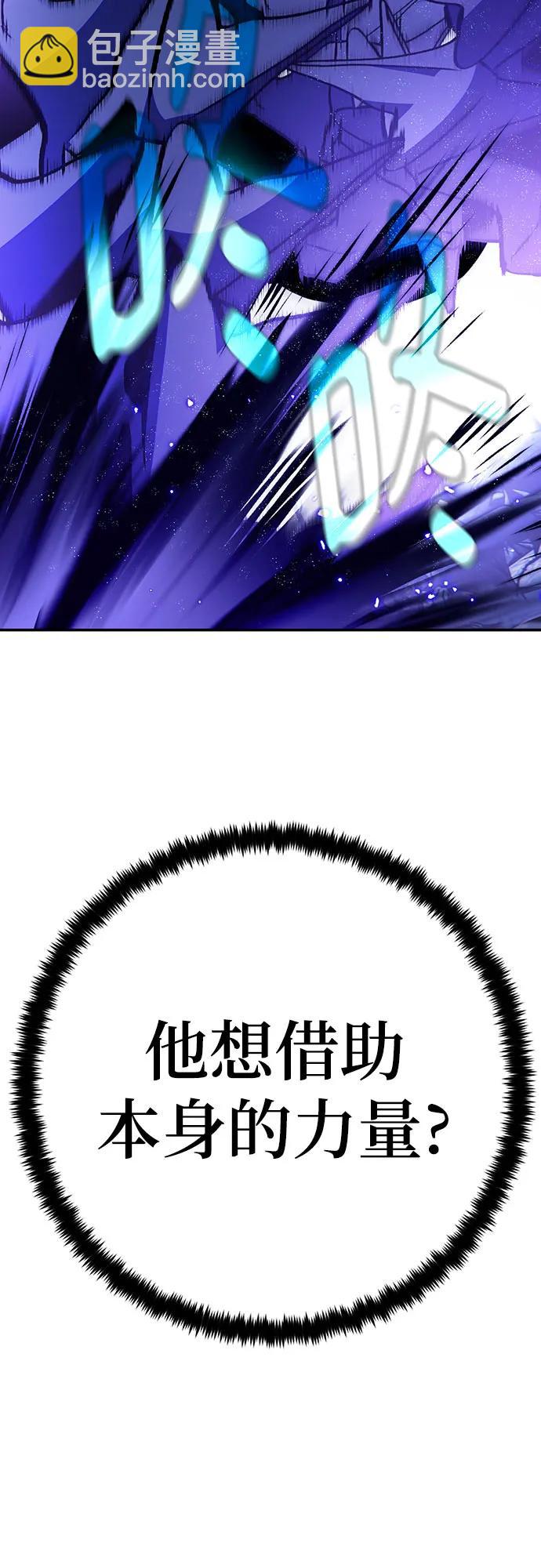 🍲重生最强玩家 [第三季 最终话] 没有结束的梦(4) 第8页