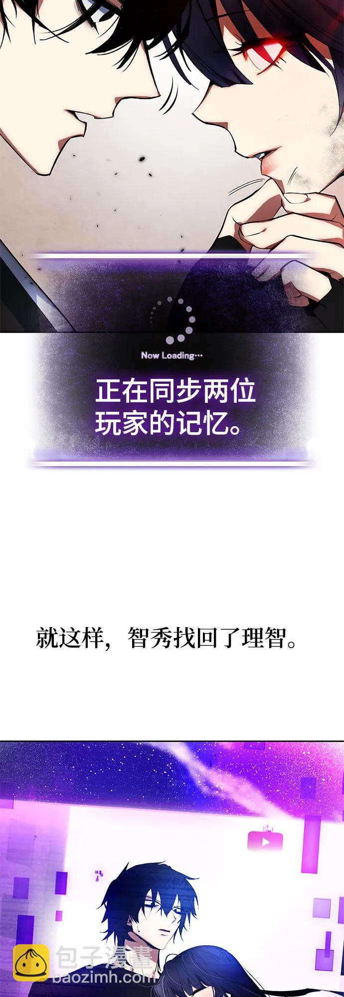 🍲重生最强玩家 【免费】特别篇（2） 第10页