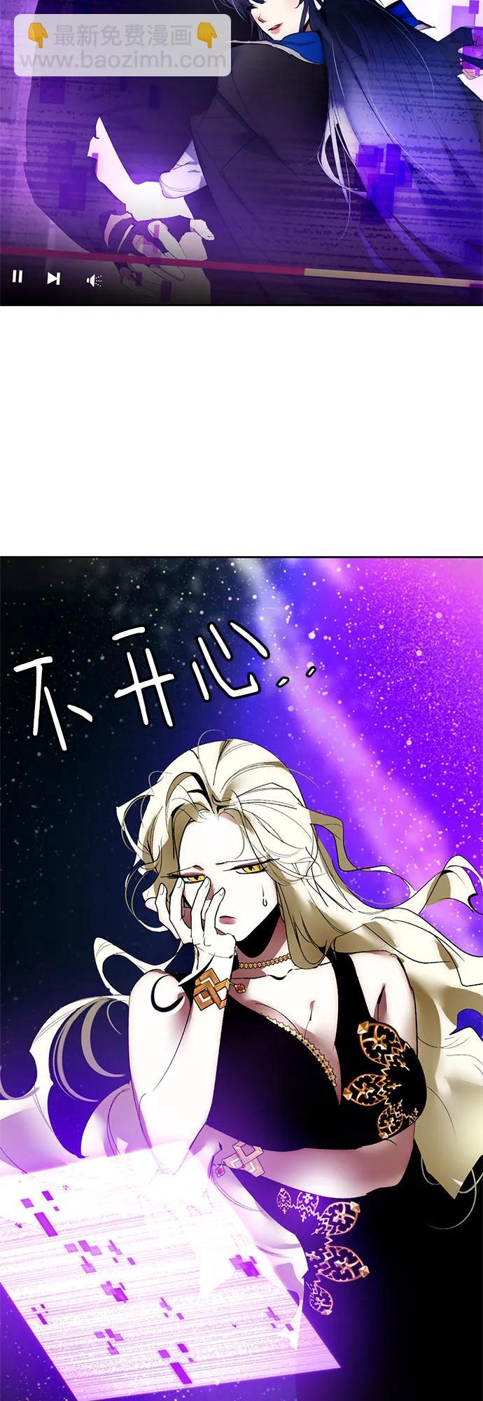 🍲重生最强玩家 【免费】特别篇（2） 第11页