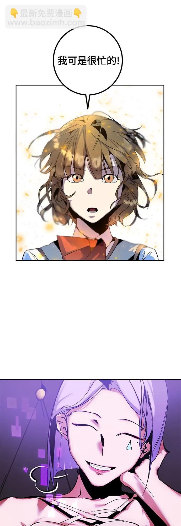 🍲重生最强玩家 【免费】特别篇（2） 第14页