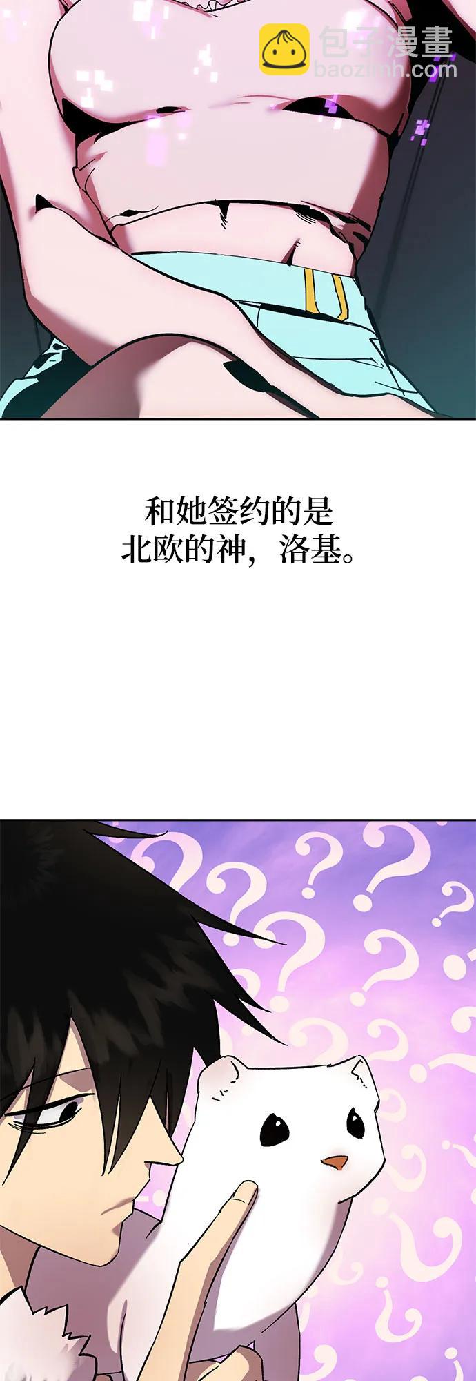 🍲重生最强玩家 【免费】特别篇（2） 第15页