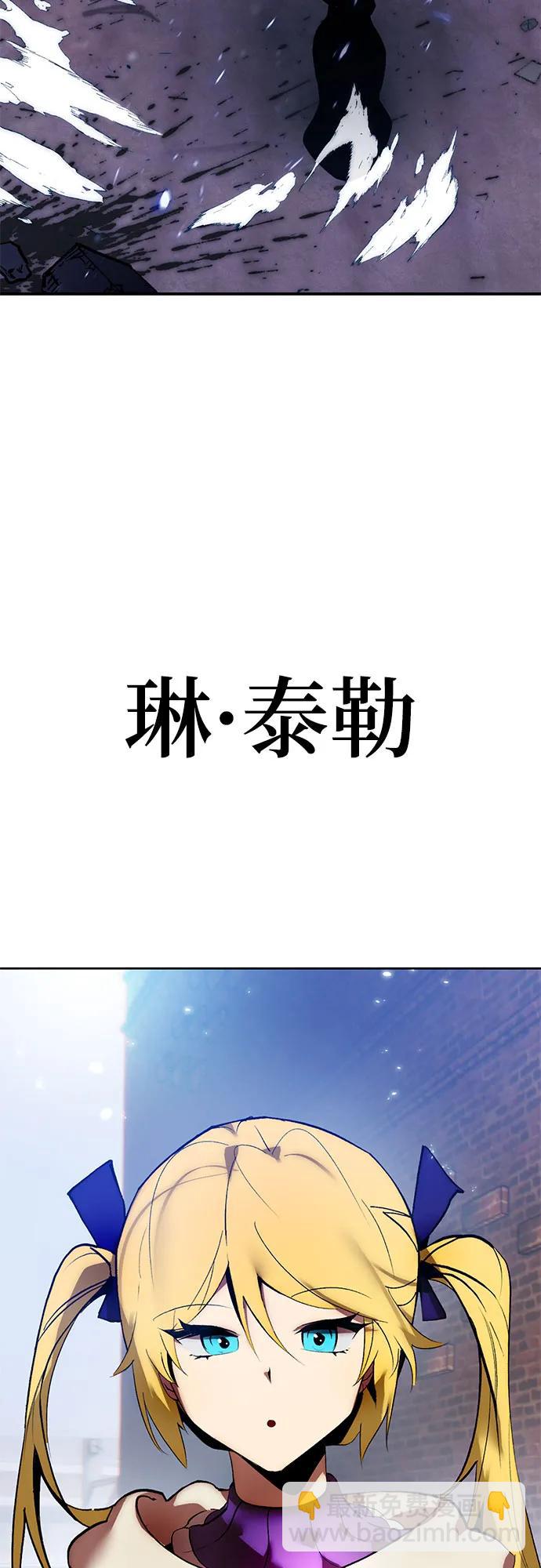 🍲重生最强玩家 【免费】特别篇（2） 第17页