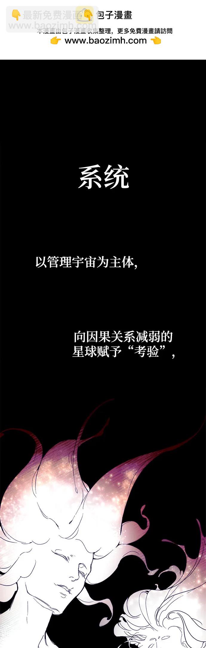 🍲重生最强玩家 【免费】特别篇（2） 第2页