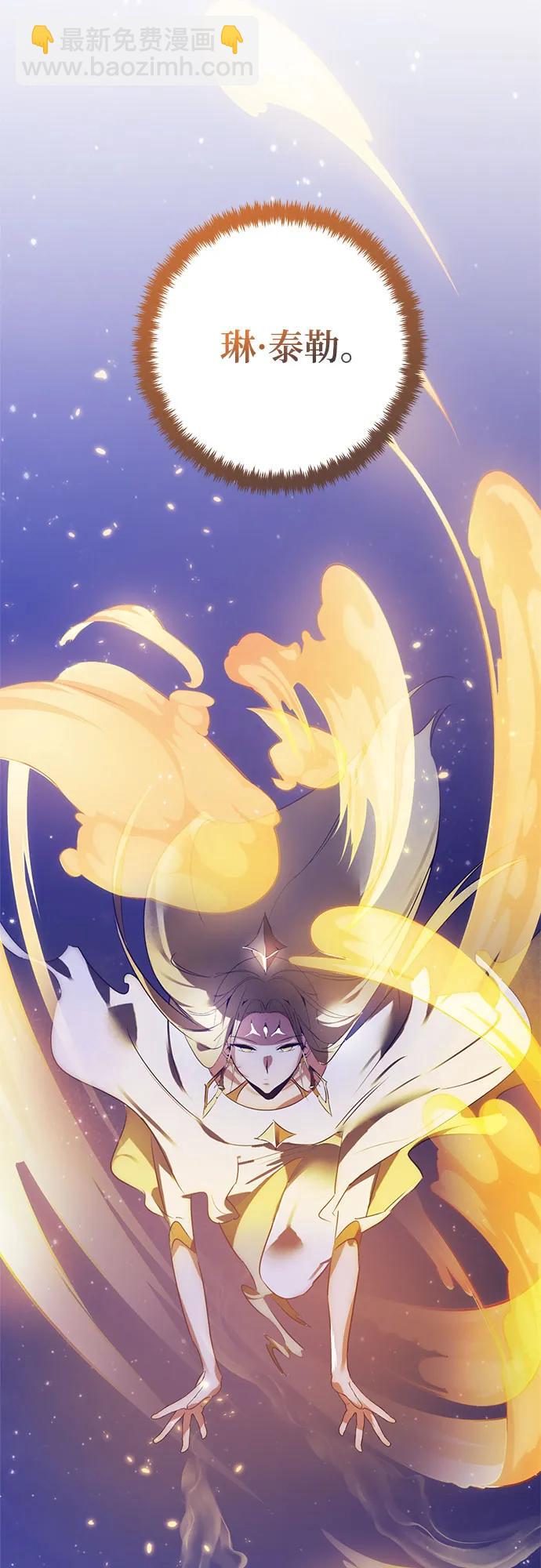 🍲重生最强玩家 【免费】特别篇（2） 第23页